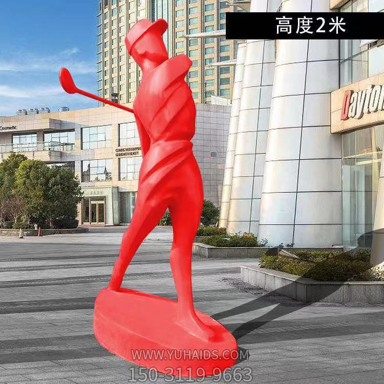 玻璃钢抽象打高尔夫人物体育场博鱼网页版
