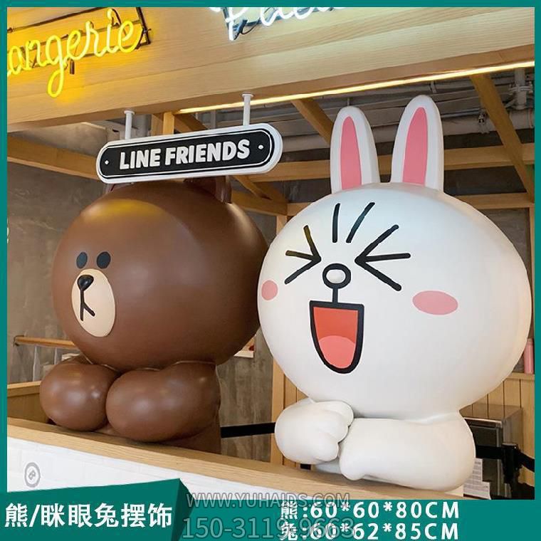 游乐园摆放卡通拍照眯眼兔摆件玻璃钢熊博鱼网页版