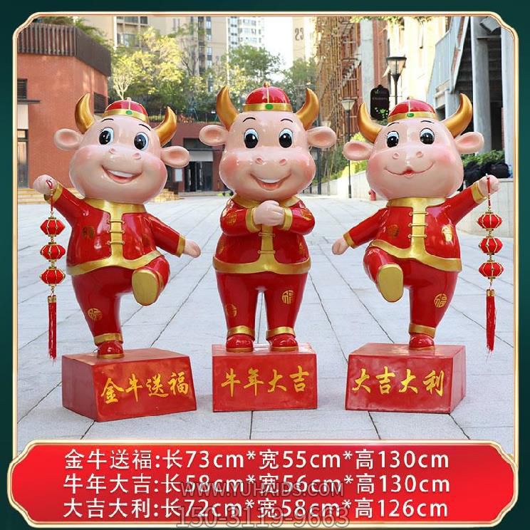 庭院摆放三只牛年大吉红色玻璃钢牛博鱼网页版