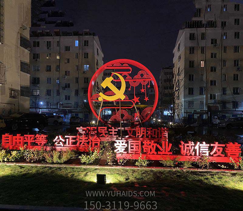 城市街道不锈钢爱国友善自由平等党建博鱼网页版
