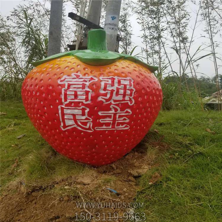 户外草坪玻璃钢仿真标志草莓景观博鱼网页版