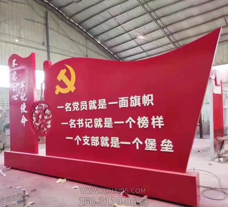 公园大型玻璃彩绘党旗旗帜博鱼网页版