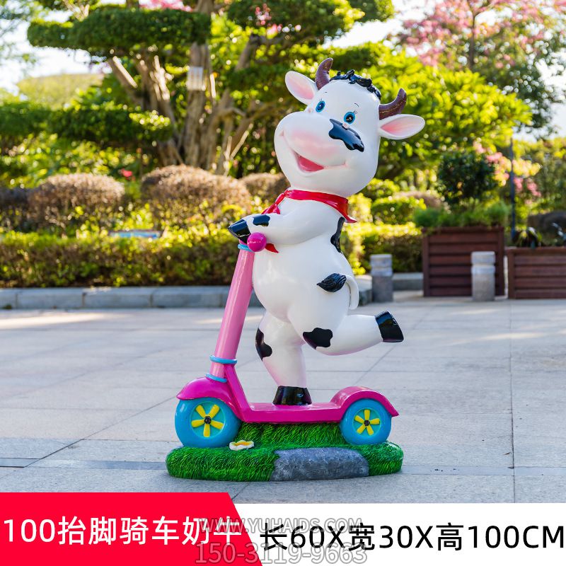 商场一只抬脚骑车的玻璃钢牛博鱼网页版