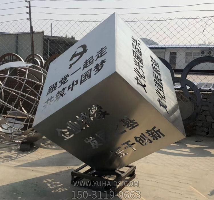 不锈钢镂空跟党一起走户外景观魔方博鱼网页版