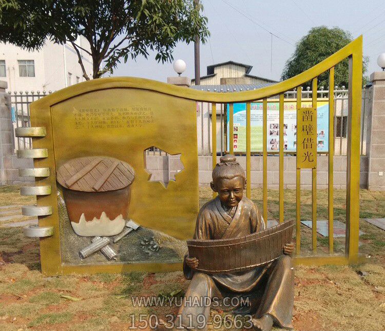 校园凿壁借光儿童铜雕儿童博鱼网页版