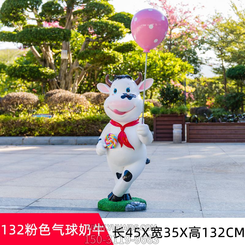 幼儿园一只拿粉色气球的玻璃钢卡通牛博鱼网页版