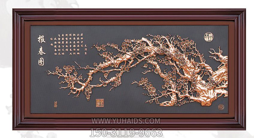 报春图铜浮雕博鱼网页版