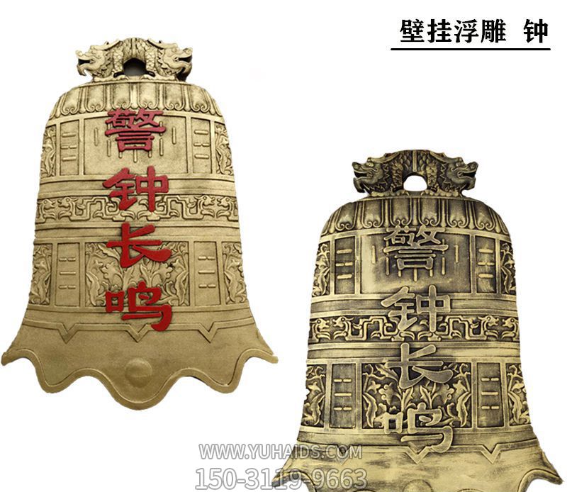 政府单位壁挂浮雕钟铜雕博鱼网页版