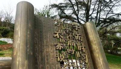 公园创意不锈钢仿古工艺书简博鱼网页版