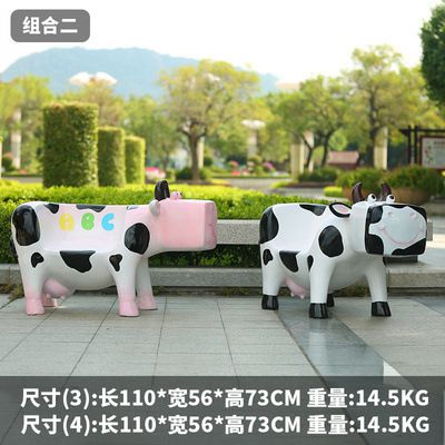 幼儿园奶牛玻璃钢博鱼网页版摆件户外园林动物座椅装饰品美陈