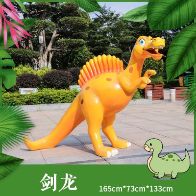 户外园林黄色剑龙公园创意摆件恐龙博鱼网页版