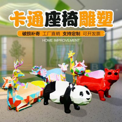 小区公园商场卡通座椅玻璃钢博鱼网页版