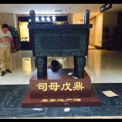 青铜器仿古室内园林创意鼎博鱼网页版