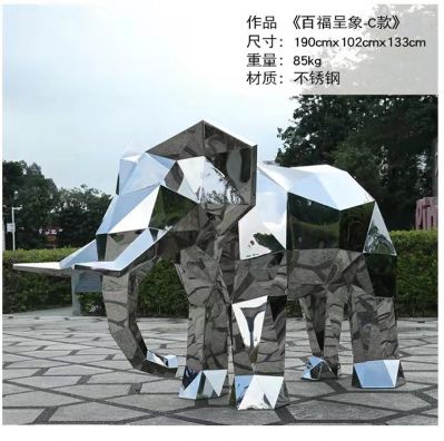 几何不锈钢镜面抽象大象博鱼网页版