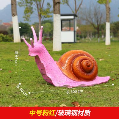 草地上摆放的粉色玻璃钢创意蜗牛博鱼网页版
