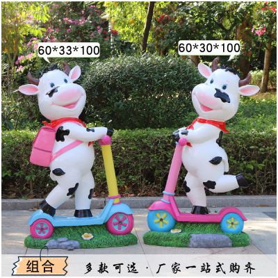 校园两只骑滑板车的玻璃钢卡通牛博鱼网页版