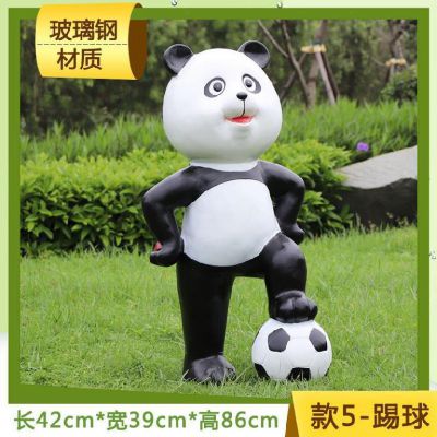 花园广场草坪卡通足球玻璃钢熊猫博鱼网页版