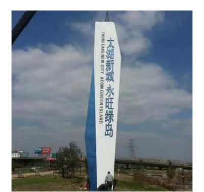 户外广场大型不锈钢景观装饰品精神堡垒博鱼网页版