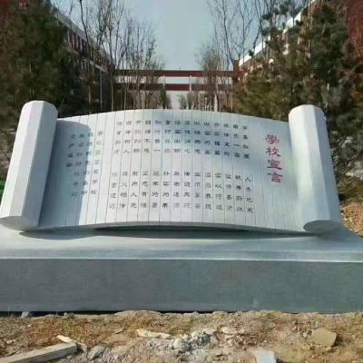 校园广场大理石石雕书籍书卷博鱼网页版