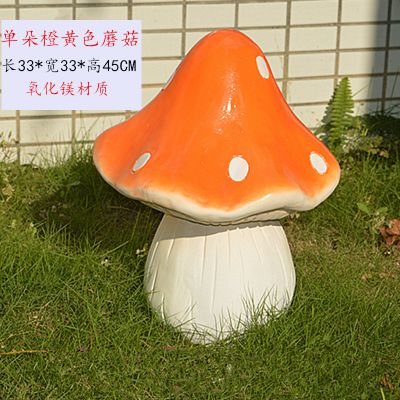 仿真蘑菇摆件庭院装饰品工艺蘑菇博鱼网页版