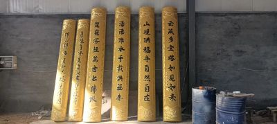 铜浮雕漆金对联