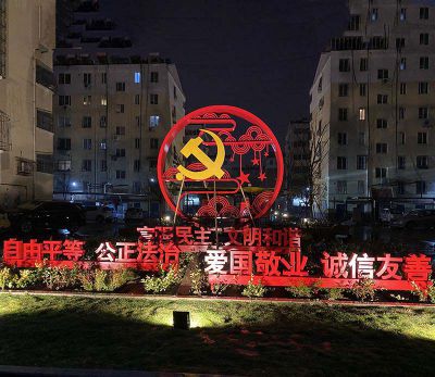 城市街道不锈钢爱国友善自由平等党建博鱼网页版