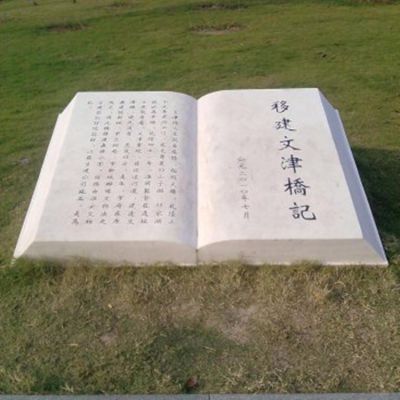 校园户外大理石石雕书籍博鱼网页版
