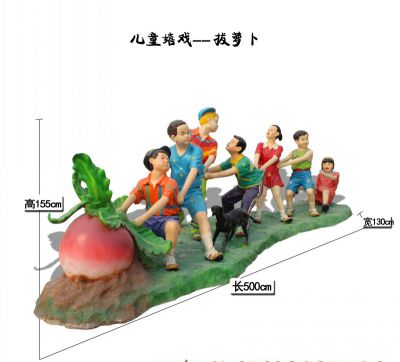 景区创意玻璃钢彩绘拔萝卜的儿童博鱼网页版