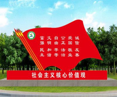 校园广场创意玻璃钢彩绘旗帜博鱼网页版