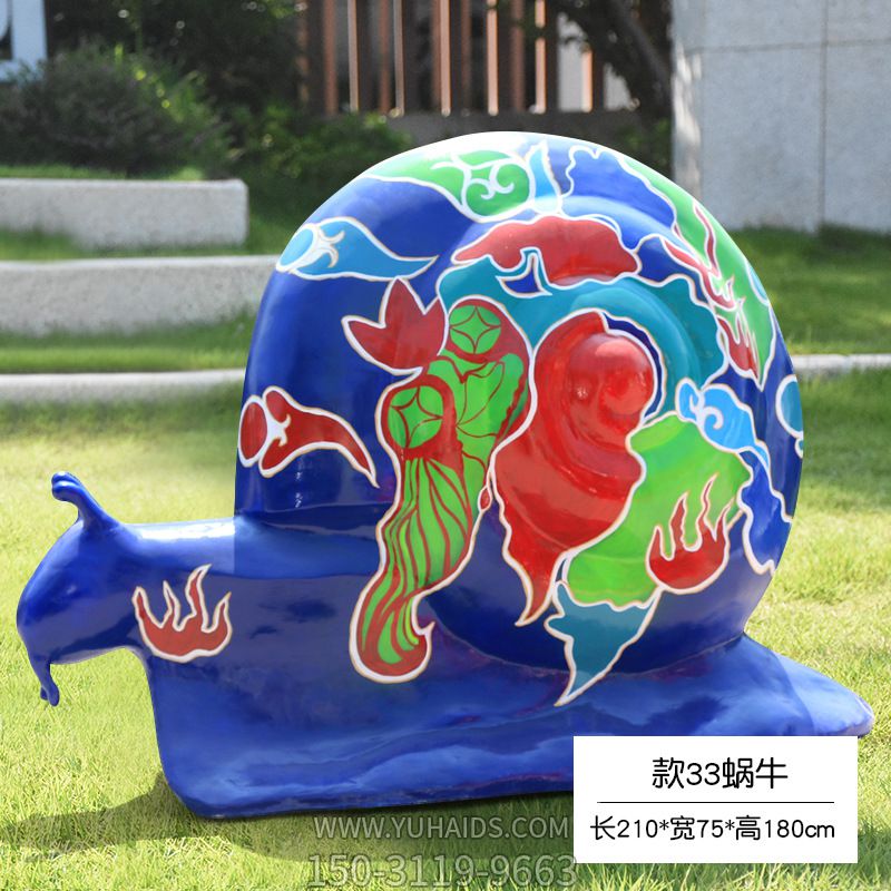 草地上摆放的卷缩的玻璃钢彩绘蜗牛博鱼网页版