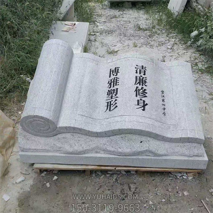 校园大理石石雕书卷博鱼网页版