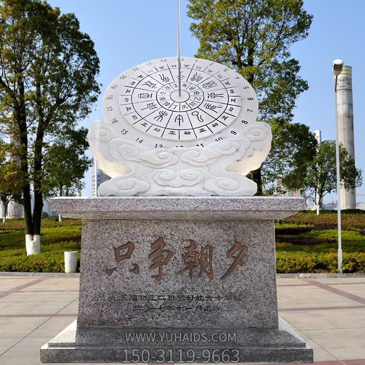 大型校园广场大型只争朝夕古代计时器日晷摆件博鱼网页版