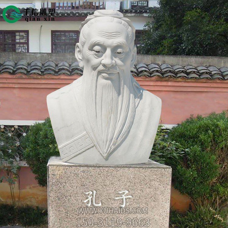 校园摆放汉白玉雕刻教育家孔子胸像博鱼网页版