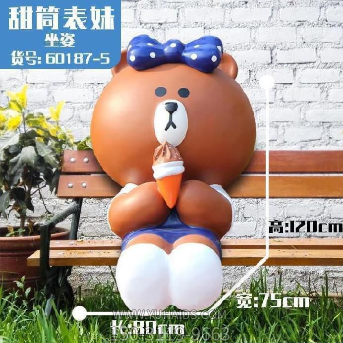 卡通园街边坐姿甜筒表妹玻璃钢熊博鱼网页版