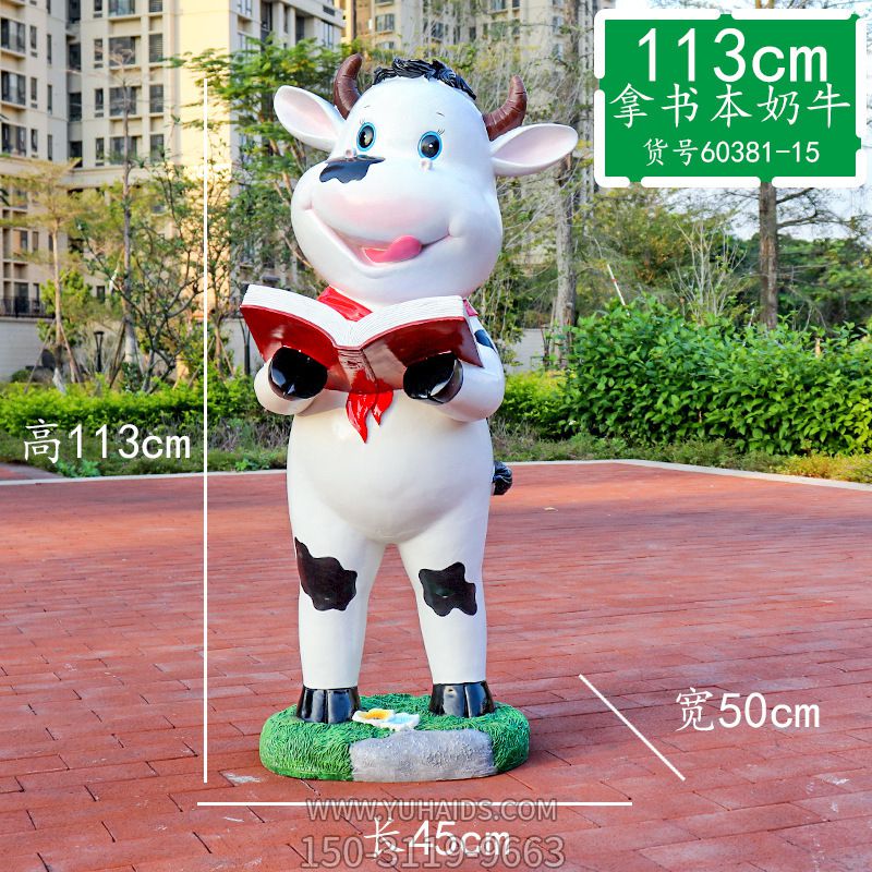 学校摆件一只站立看书的玻璃钢牛博鱼网页版