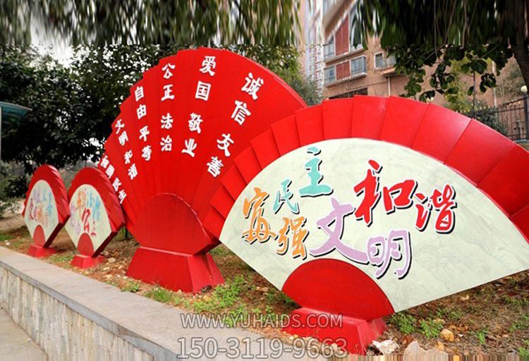 和谐文明公园大型扇子景观价值观博鱼网页版
