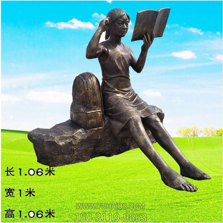 校园草地摆放铸铜学生看书景观小品博鱼网页版