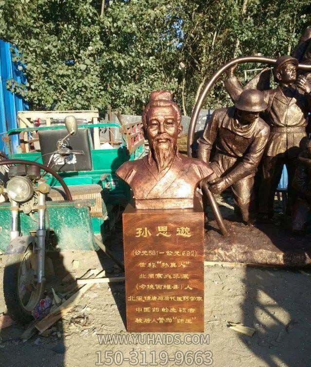 校园孙思邈玻璃钢仿铜人物博鱼网页版