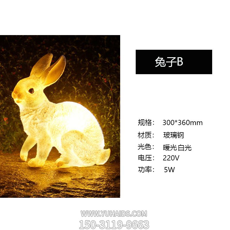 动物园一只照明玻璃钢兔子博鱼网页版