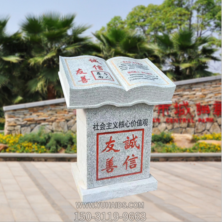 花岗岩石雕书，小型刻字书本博鱼网页版