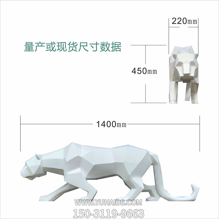 行走中的白色豹子仿真动物玻璃钢公园商厦,创意科技博鱼网页版