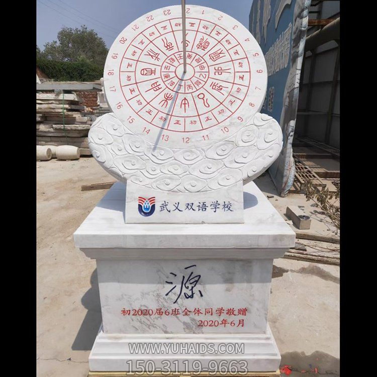 大理石石雕校园广场古代计时器博鱼网页版摆件