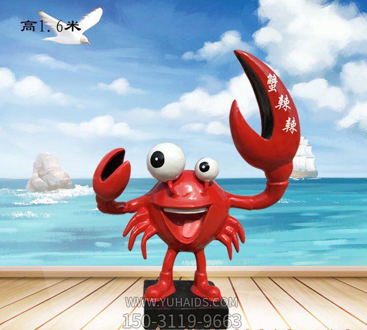 街道上公园里摆放的大眼睛的玻璃钢卡通螃蟹博鱼网页版