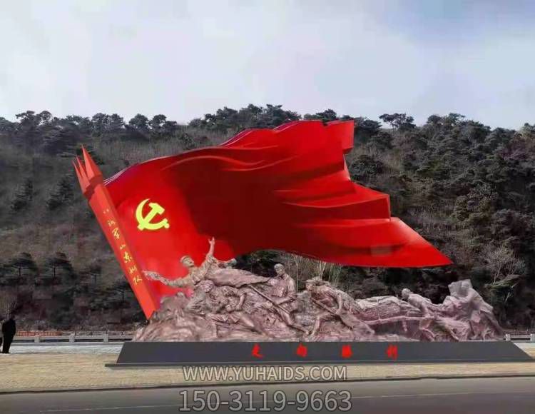 户外公园不锈钢彩绘景观旗帜党旗博鱼网页版