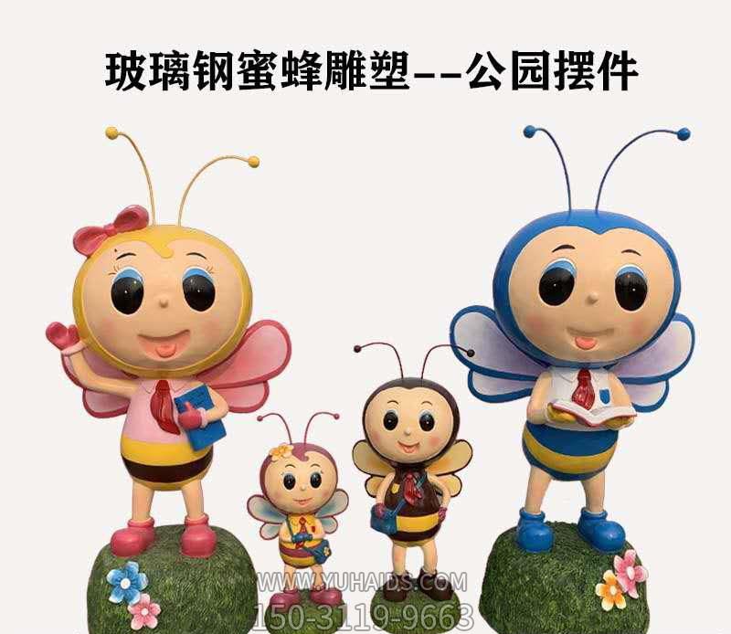 酒店商场室内摆放彩绘看书两大俩小玻璃钢蜜蜂博鱼网页版