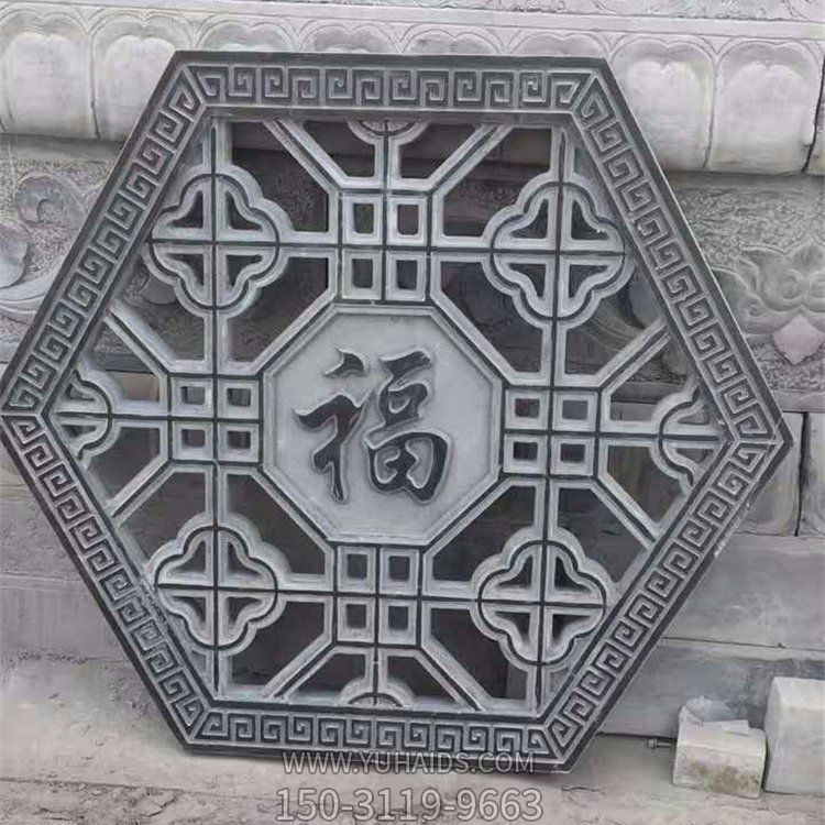 青石福字窗花，园林构件博鱼网页版