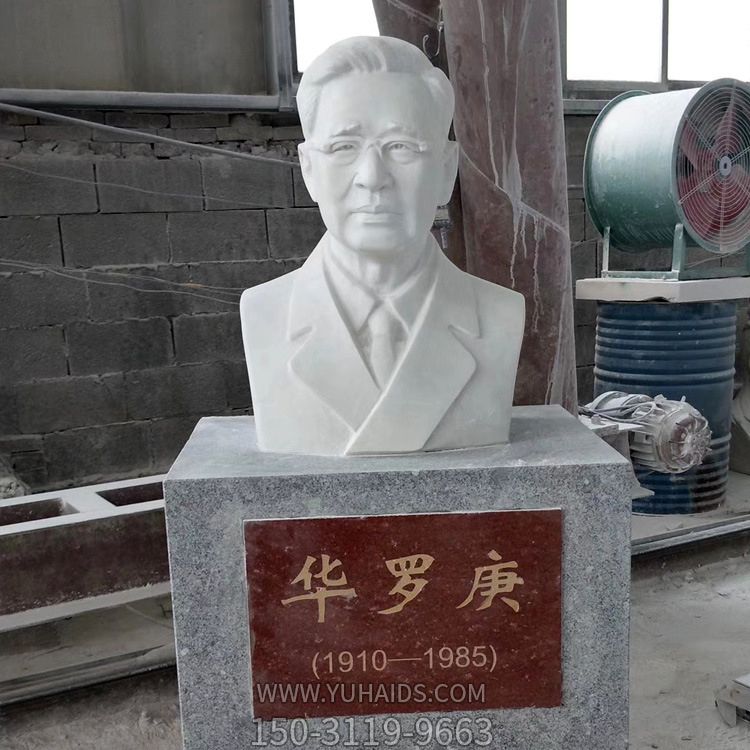 校园名人雕像之汉白玉华罗庚博鱼网页版