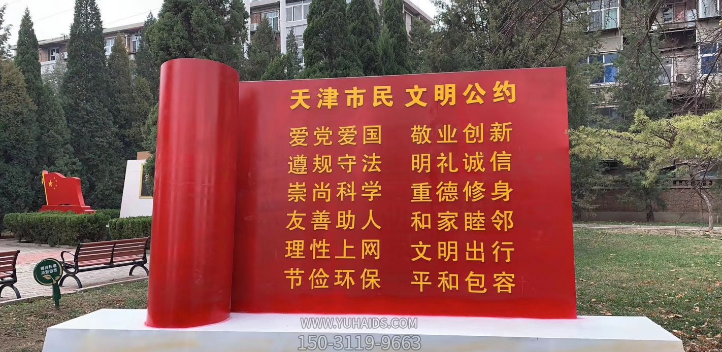 公园广场不锈钢标志牌博鱼网页版城市景观博鱼网页版
