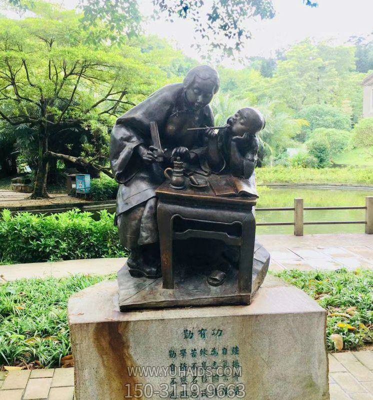 勤有功劝学主题人物铜雕博鱼网页版