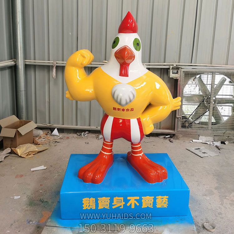 商场门口摆放的大力士玻利阿纲彩绘鸡博鱼网页版